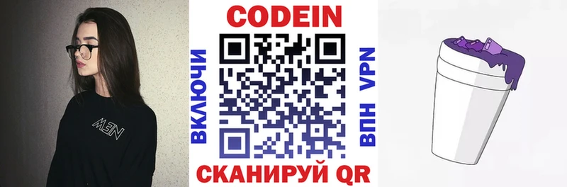 сколько стоит  Дигора  Codein напиток Lean (лин) 