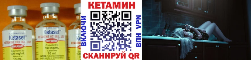 где продают   Дигора  КЕТАМИН VHQ 