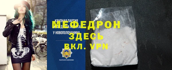 мефедрон мука Белокуриха